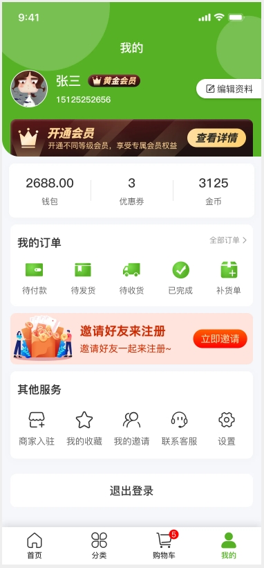 鹰睿果农