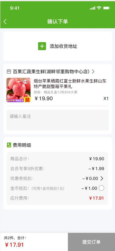 鹰睿果农