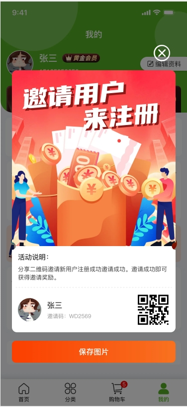 鹰睿果农