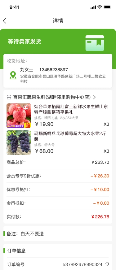鹰睿果农